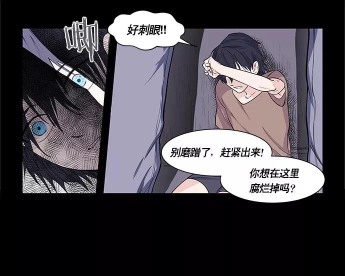 《男言之隐》第4话 第47页