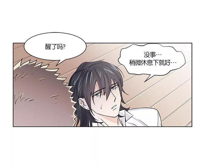 《男言之隐》第4话 第56页