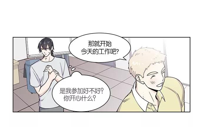 《男言之隐》第4话 第14页