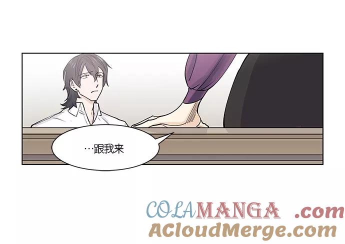 《男言之隐》第4话 第25页