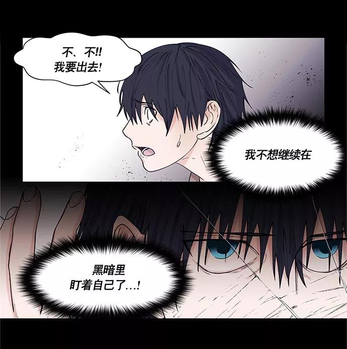 《男言之隐》第4话 第48页