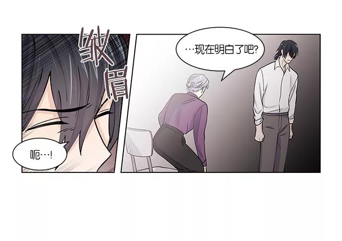 《男言之隐》第4话 第32页