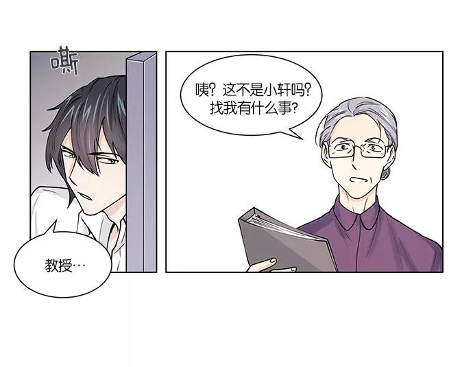 《男言之隐》第4话 第17页