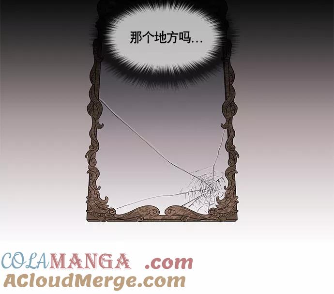 《男言之隐》第4话 第43页