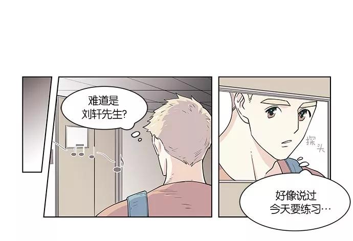 《男言之隐》第4话 第51页