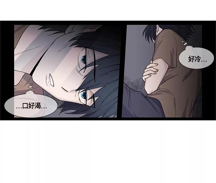 《男言之隐》第4话 第45页