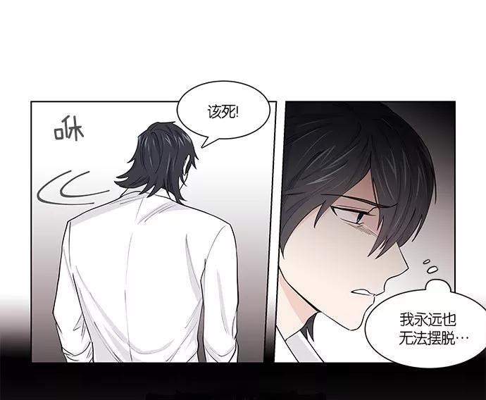 《男言之隐》第4话 第42页