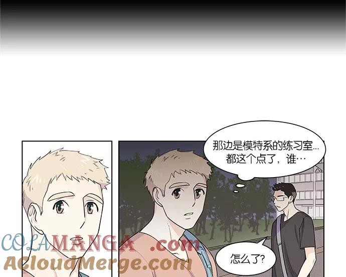 《男言之隐》第4话 第49页