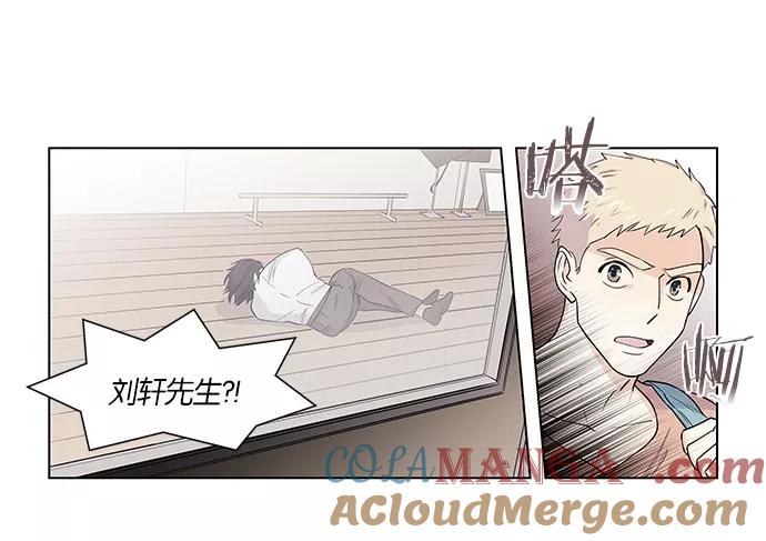 《男言之隐》第4话 第52页