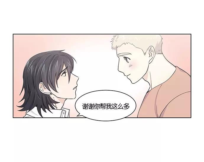 《男言之隐》第5话 第35页