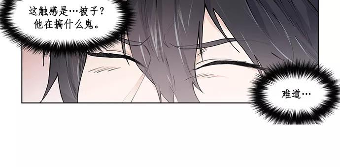 《男言之隐》第5话 第6页