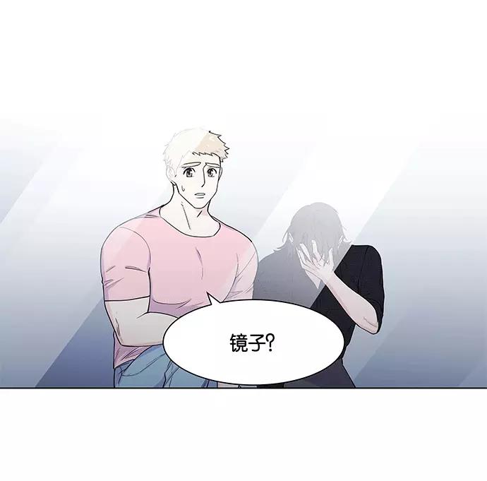 《男言之隐》第5话 第62页