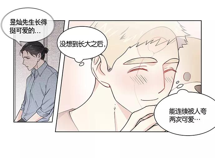 《男言之隐》第5话 第18页