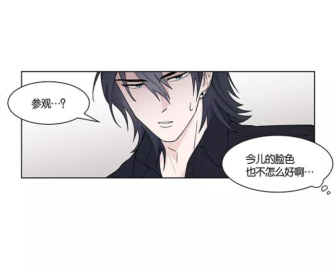 《男言之隐》第5话 第54页