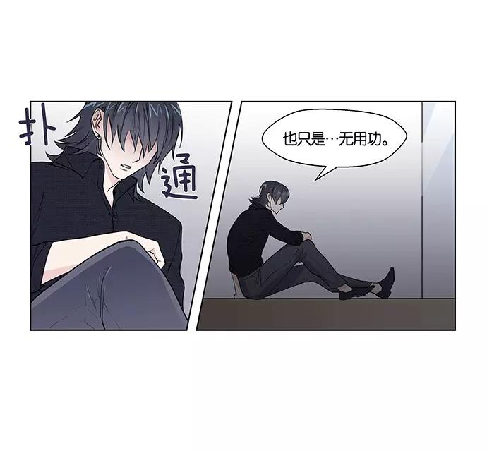 《男言之隐》第5话 第50页