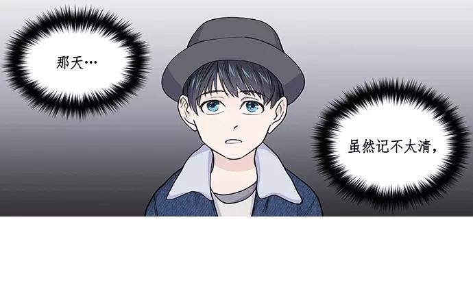 《男言之隐》第5话 第44页