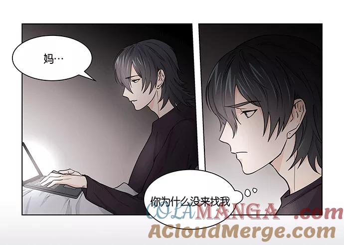 《男言之隐》第5话 第43页