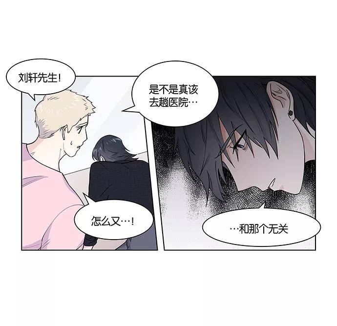 《男言之隐》第5话 第60页