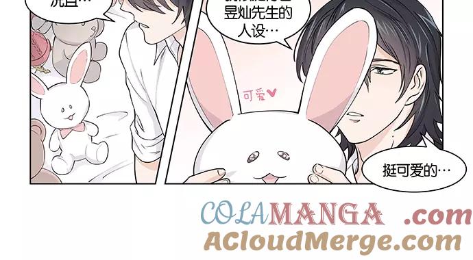 《男言之隐》第5话 第16页