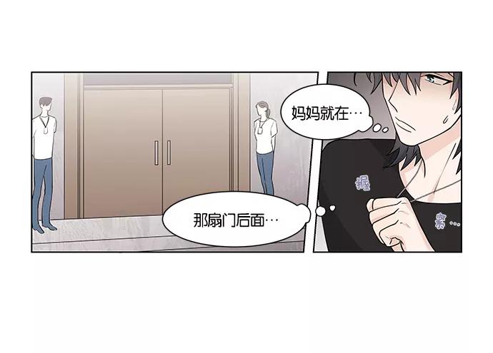 《男言之隐》第6话 第57页