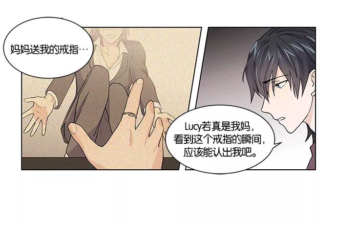 《男言之隐》第6话 第53页