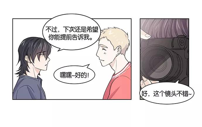 《男言之隐》第6话 第39页