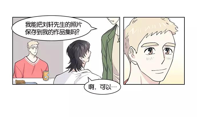 《男言之隐》第6话 第48页
