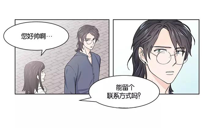 《男言之隐》第6话 第32页