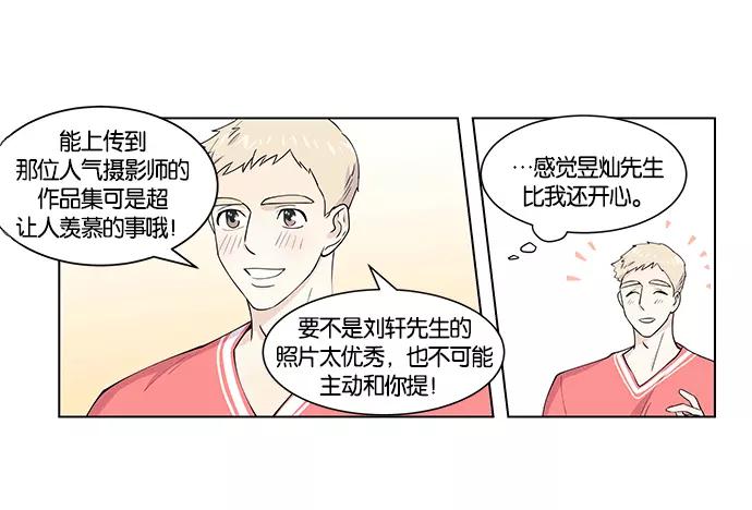《男言之隐》第6话 第50页