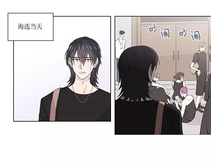 《男言之隐》第6话 第56页