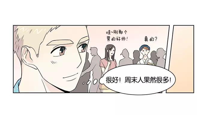 《男言之隐》第6话 第15页