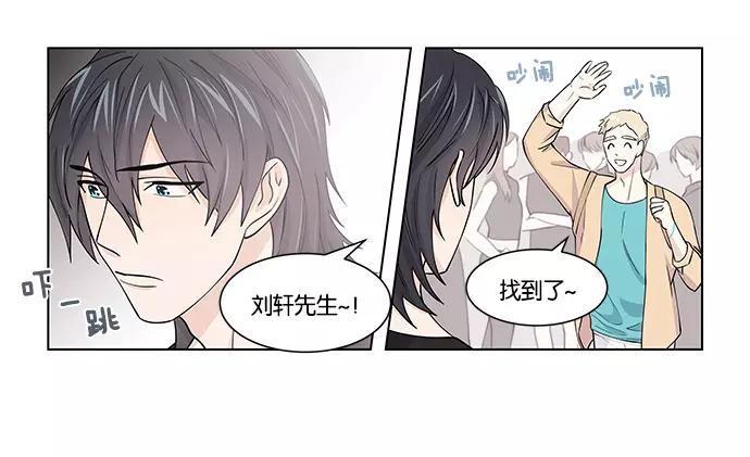 《男言之隐》第6话 第60页