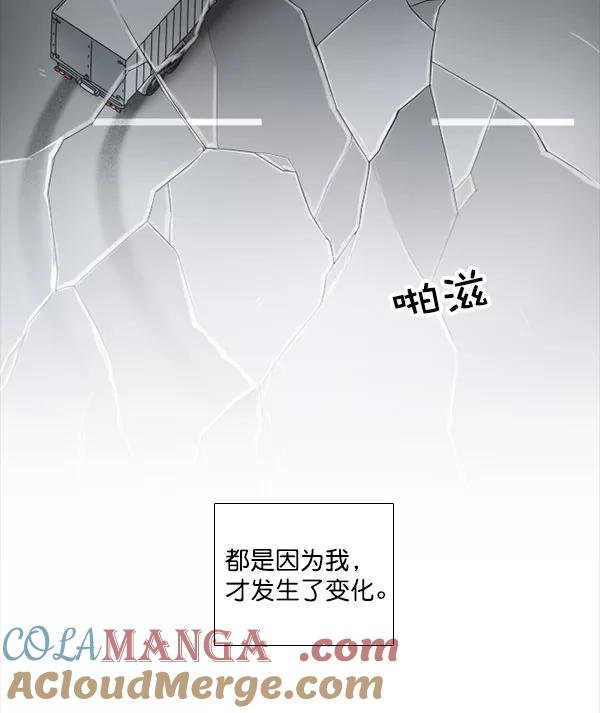 《SAVE ME》第6话 第69页