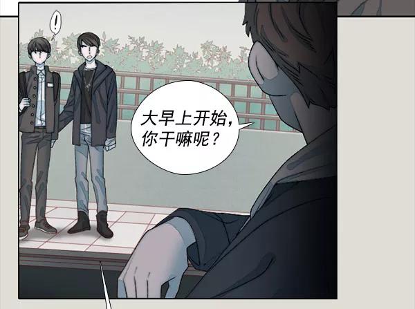 《SAVE ME》第6话 第30页