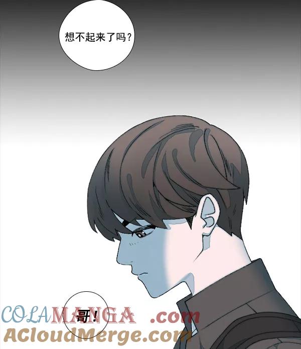 《SAVE ME》第6话 第29页