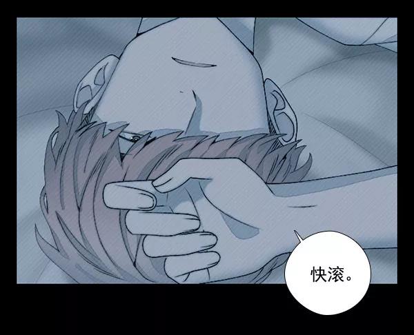 《SAVE ME》第6话 第27页