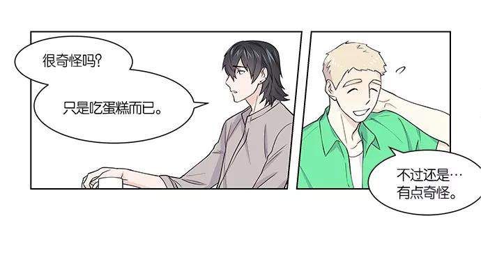 《男言之隐》第7话 第20页
