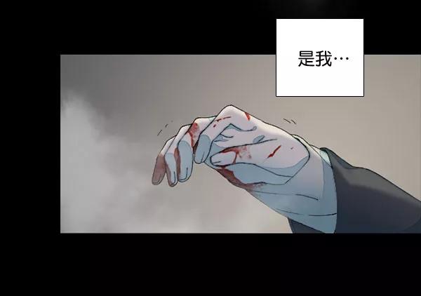 《SAVE ME》第6话 第64页
