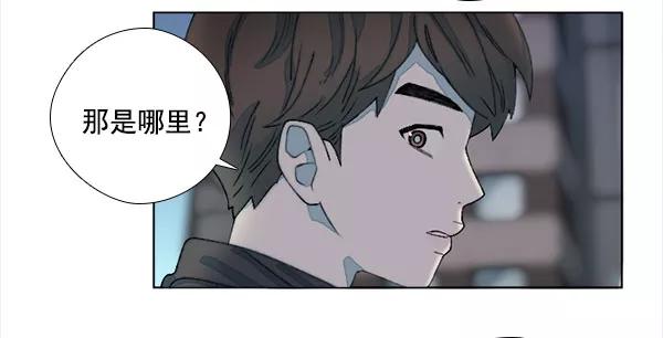 《SAVE ME》第6话 第40页