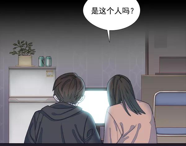 《SAVE ME》第6话 第3页