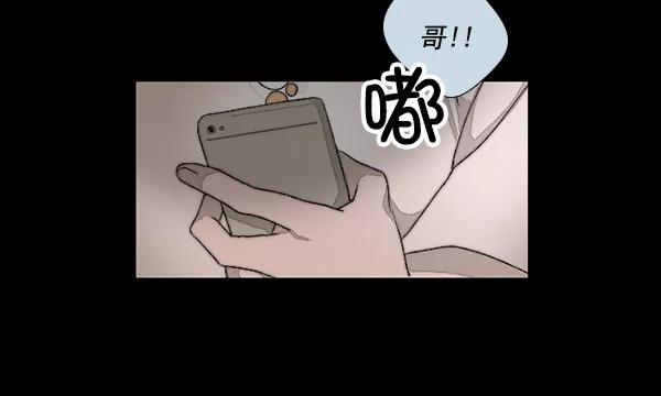 《SAVE ME》第6话 第98页