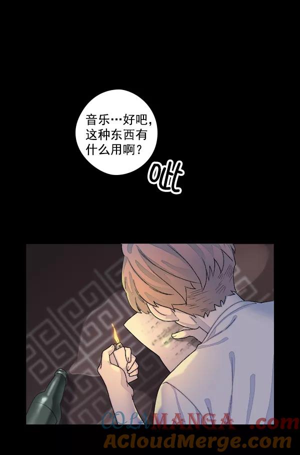《SAVE ME》第6话 第117页