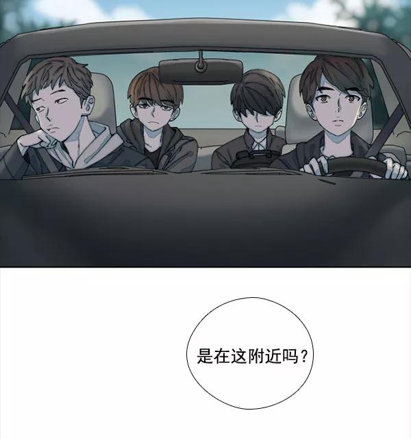 《SAVE ME》第6话 第36页