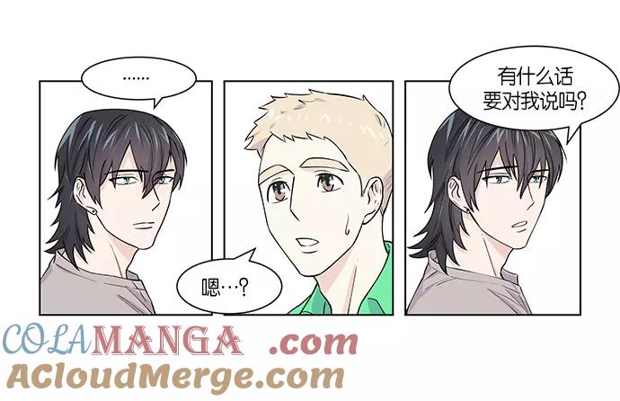 《男言之隐》第7话 第7页