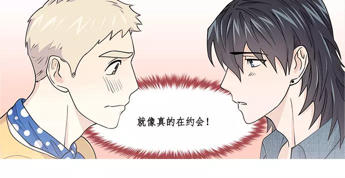 《男言之隐》第7话 第68页