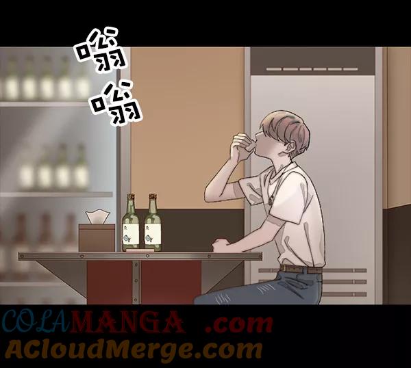 《SAVE ME》第6话 第101页