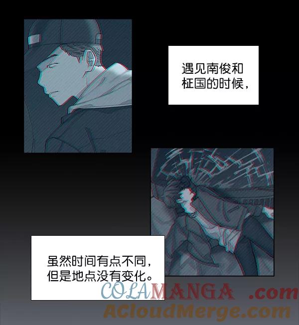 《SAVE ME》第6话 第49页