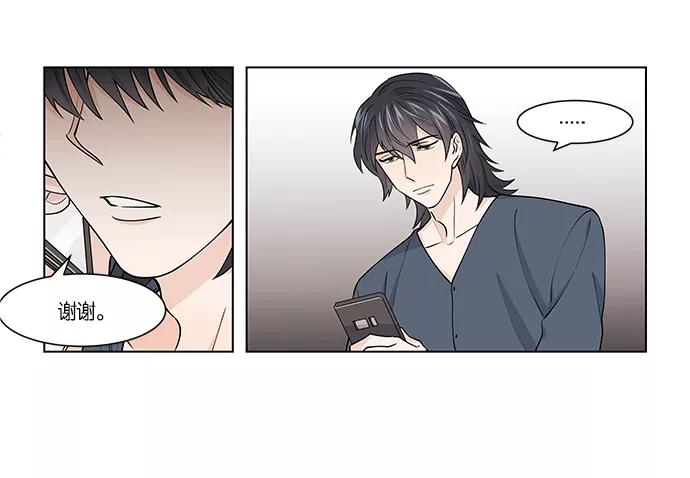 《男言之隐》第7话 第36页