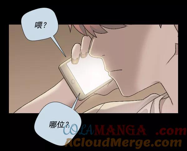《SAVE ME》第6话 第93页