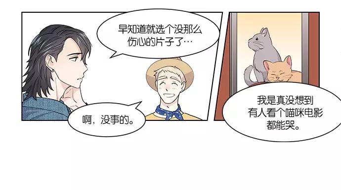 《男言之隐》第7话 第57页